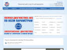 Официальная страница Пункт технического осмотра, ИП Шамсутдинов Р.С. на сайте Справка-Регион