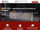 Оф. сайт организации ruststop.spb.ru