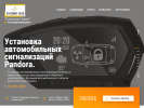 Оф. сайт организации satellit-auto73.ru