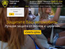 Оф. сайт организации savecars.ru