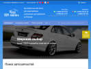 Оф. сайт организации sbvmotors.ru