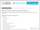 Оф. сайт организации service-starline.ru