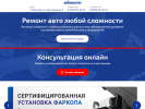 Оф. сайт организации service.avangard35.ru