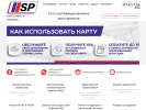 Оф. сайт организации servispark.ru