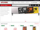 Официальная страница AUTO-SHUM, интернет-магазин на сайте Справка-Регион
