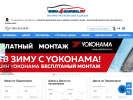 Оф. сайт организации shina4mashina.ru