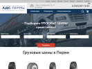 Официальная страница Cordiant, грузовой шинный центр на сайте Справка-Регион