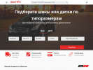 Оф. сайт организации shinpro96.ru