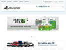 Официальная страница Диса Плюс, сеть автомагазинов на сайте Справка-Регион