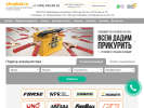Оф. сайт организации shopbat.ru