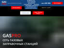Оф. сайт организации sibgazset.ru