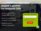 Оф. сайт организации smartparking.ru