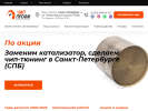 Оф. сайт организации spb.chip-profi.ru