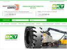 Официальная страница Индустриальные шины, торговая компания на сайте Справка-Регион