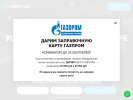 Оф. сайт организации spektr-gaz23.ru