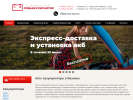 Оф. сайт организации spetsakb.ru