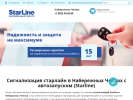 Оф. сайт организации starline116.ru