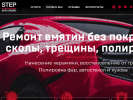 Оф. сайт организации step-studio.ru