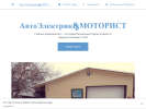 Оф. сайт организации sto-avto43.business.site