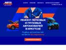 Оф. сайт организации sto.autotrade.su