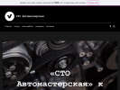 Оф. сайт организации stoavtokrd.wixsite.com