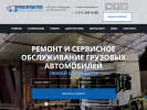 Оф. сайт организации stotruck.ru