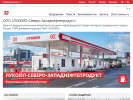 Оф. сайт организации sznp.lukoil.ru