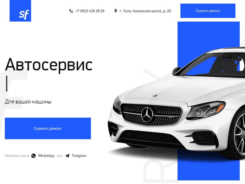 SmartFix, автосервис на сайте Справка-Регион