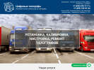 Оф. сайт организации tahapr.ru