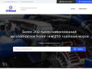 Официальная страница VIN-КОД, оптово-розничная компания на сайте Справка-Регион