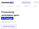 Оф. сайт организации techosmotr63.ru