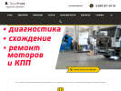 Оф. сайт организации tehnotruck.ru