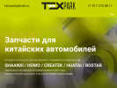 Оф. сайт организации texpark.tilda.ws