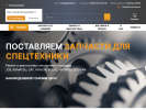 Оф. сайт организации texparts.ru