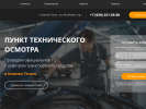 Оф. сайт организации to-antar.ru