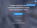 Оф. сайт организации to.evrotrans.net