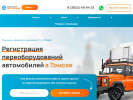 Оф. сайт организации tomsk.lab-td.ru