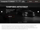 Оф. сайт организации tonbutovo.ru