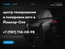 Оф. сайт организации tonerstyle.ru