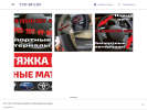 Официальная страница EVA КОВРИКИ, г.Черногорск на сайте Справка-Регион
