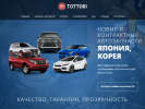 Оф. сайт организации tottori-vl.ru
