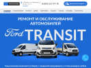 Оф. сайт организации transitmax.ru