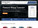 Оф. сайт организации transitmsk.ru