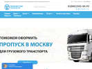 Оф. сайт организации transportshop.ru