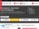 Оф. сайт организации tranzit-oil.ru