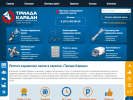Оф. сайт организации triadakardan.ru
