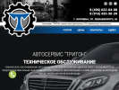 Оф. сайт организации triton-kolomna.ru