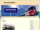 Оф. сайт организации truck71.ru