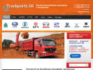 Оф. сайт организации truckparts56.ru