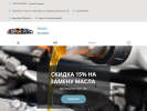 Оф. сайт организации truckregion34.ru